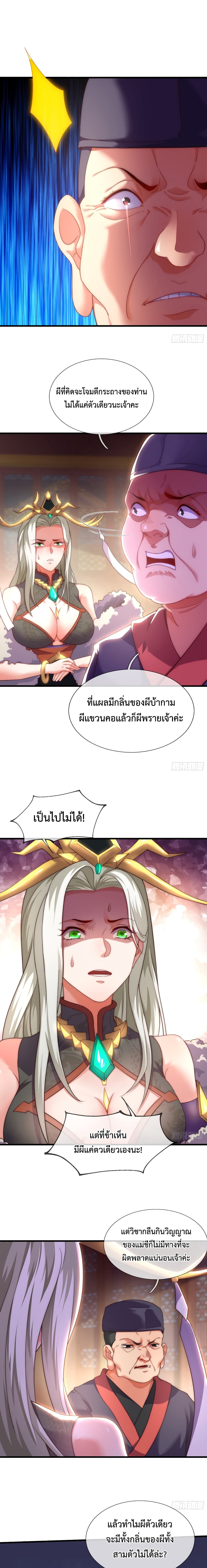 Become A Master Not Too Long But Got Summon Suddenly page 11