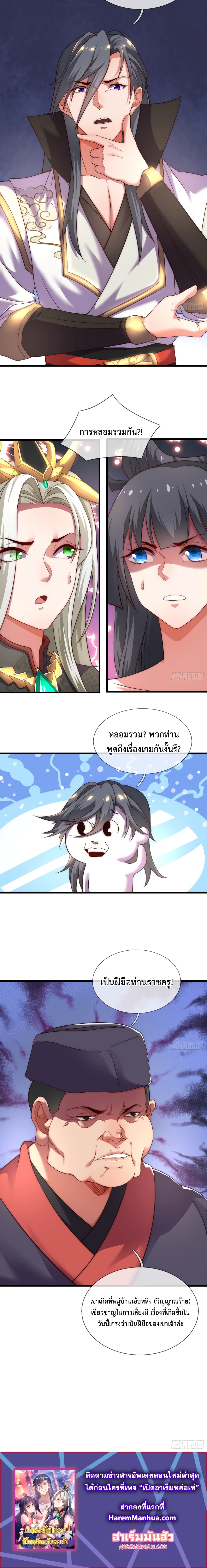 Become A Master Not Too Long But Got Summon Suddenly page 12