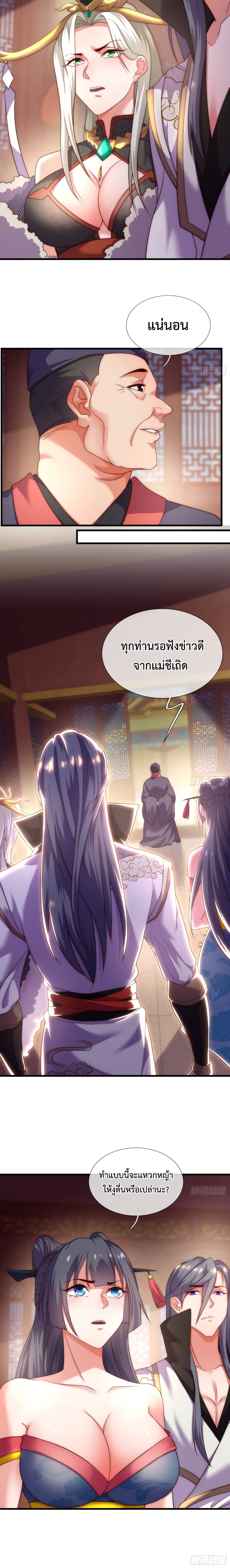 Become A Master Not Too Long But Got Summon Suddenly page 2