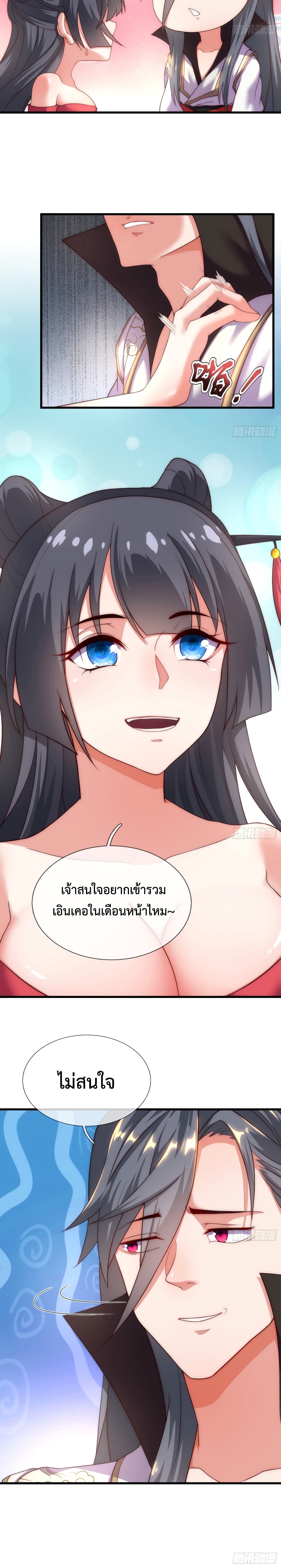 Become A Master Not Too Long But Got Summon Suddenly page 4