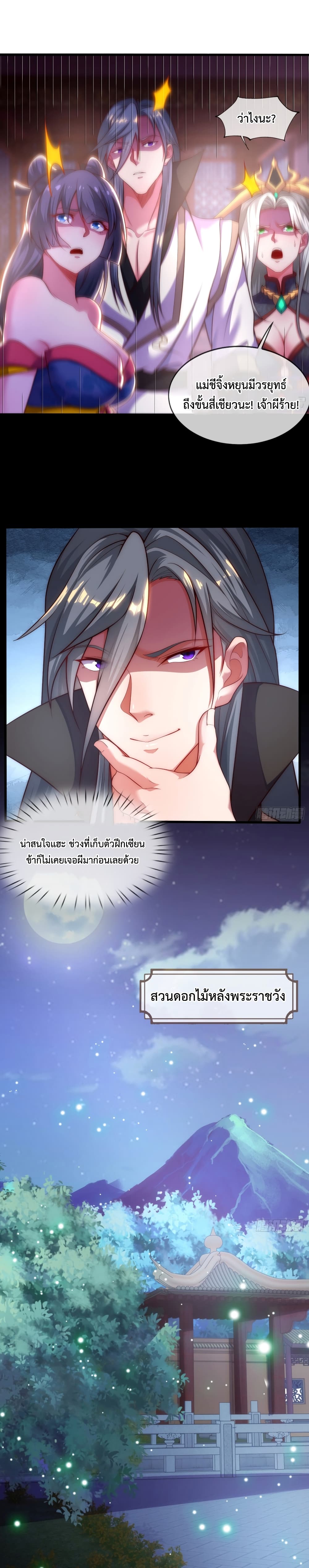 Become A Master Not Too Long But Got Summon Suddenly page 7