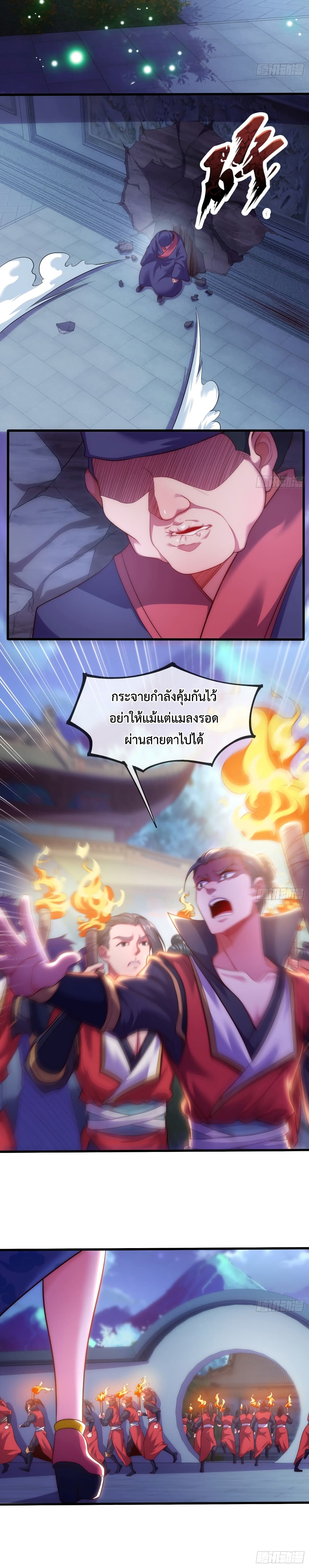 Become A Master Not Too Long But Got Summon Suddenly page 8