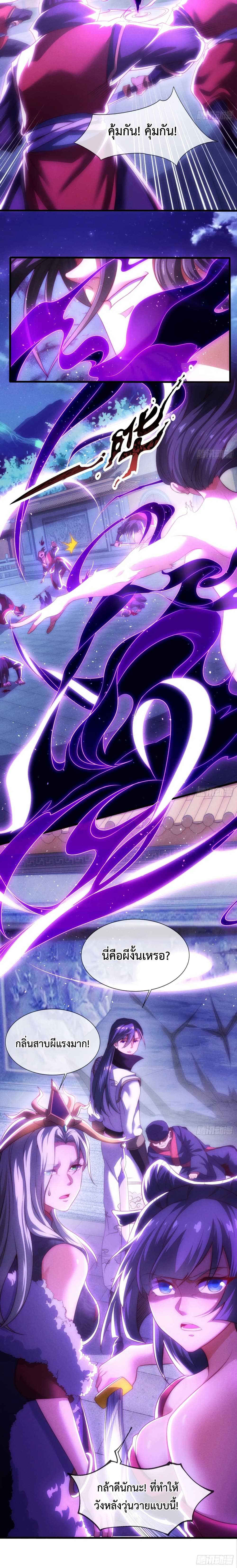 Become A Master Not Too Long But Got Summon Suddenly page 12