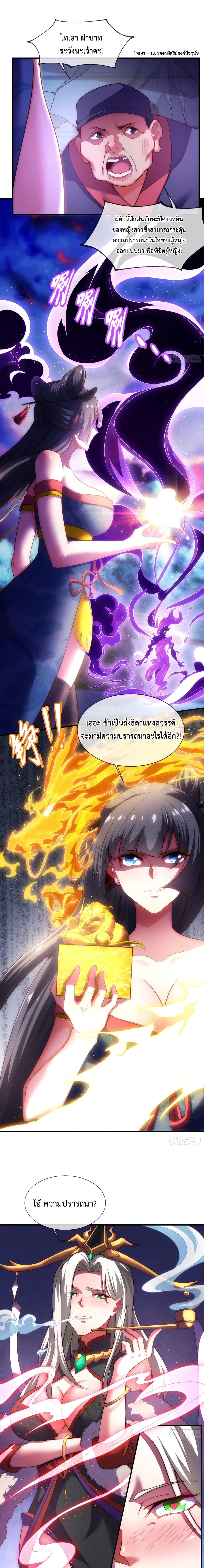 Become A Master Not Too Long But Got Summon Suddenly page 13