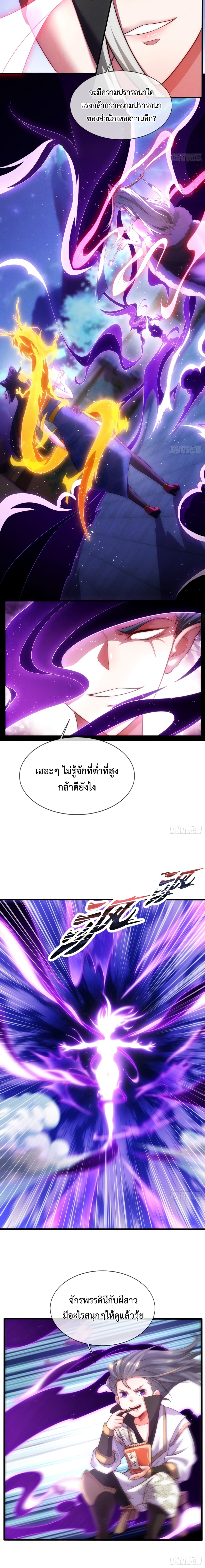 Become A Master Not Too Long But Got Summon Suddenly page 14