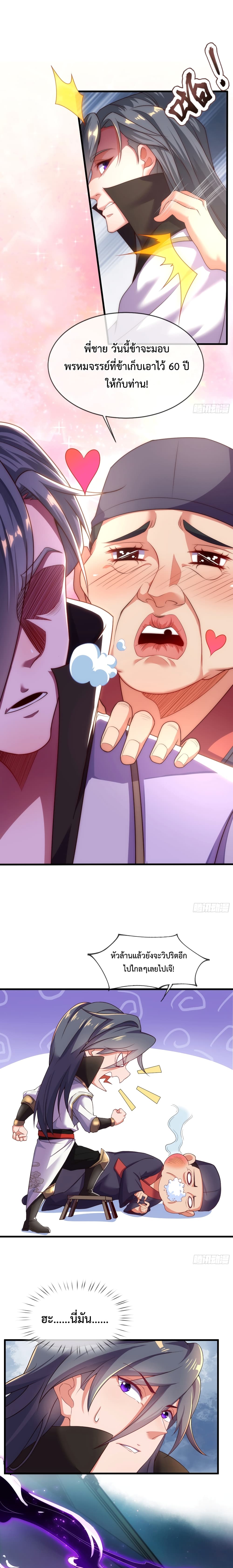 Become A Master Not Too Long But Got Summon Suddenly page 15