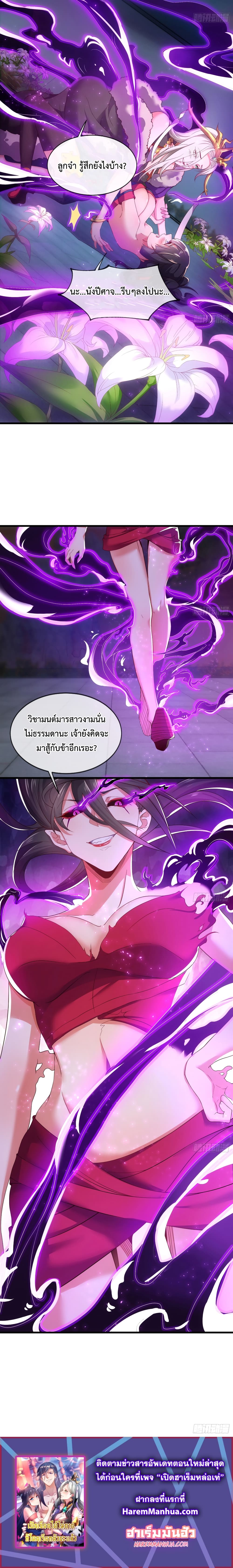 Become A Master Not Too Long But Got Summon Suddenly page 16