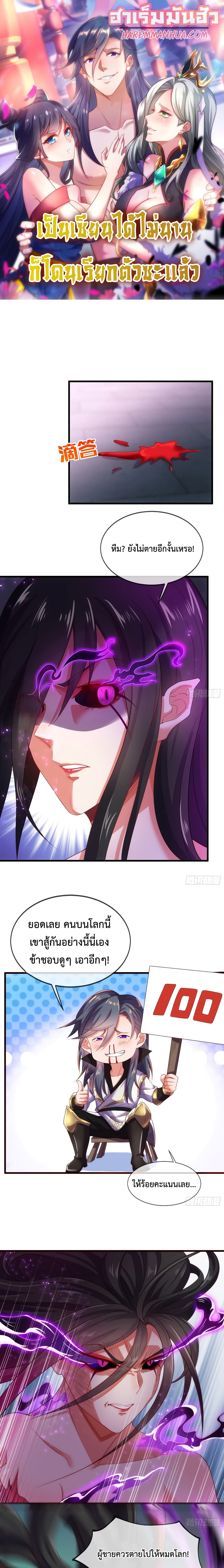 Become A Master Not Too Long But Got Summon Suddenly page 1