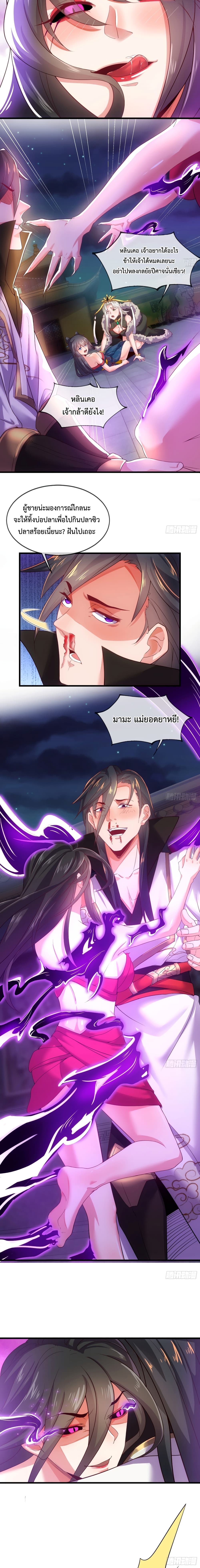 Become A Master Not Too Long But Got Summon Suddenly page 4