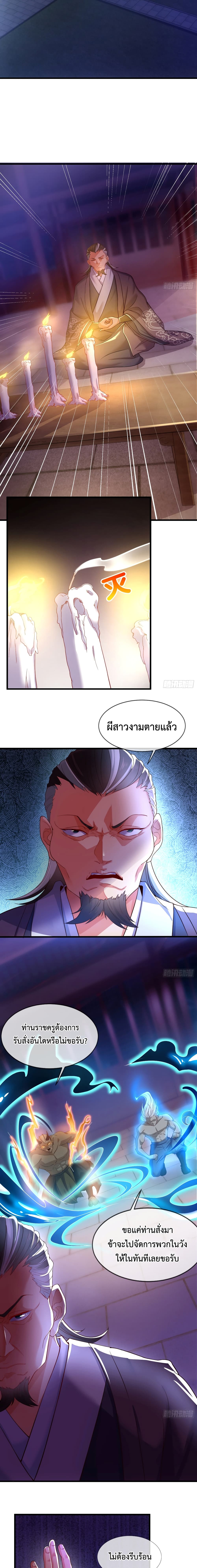 Become A Master Not Too Long But Got Summon Suddenly page 7