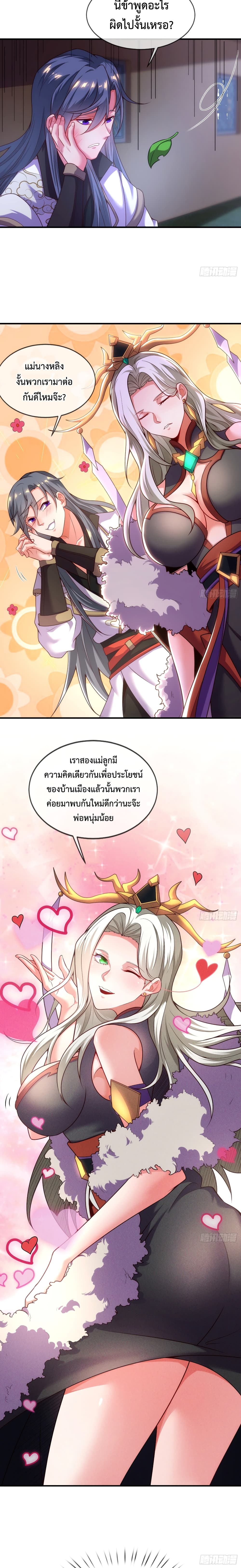 Become A Master Not Too Long But Got Summon Suddenly page 10