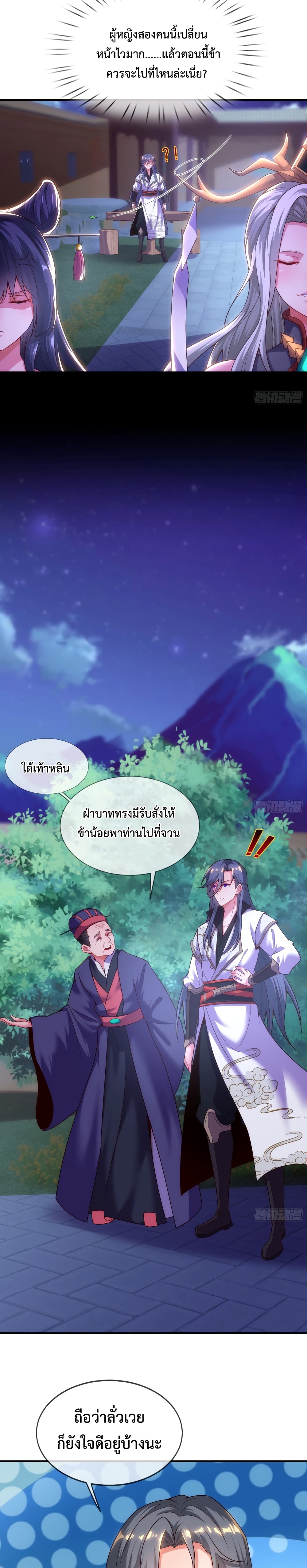 Become A Master Not Too Long But Got Summon Suddenly page 11
