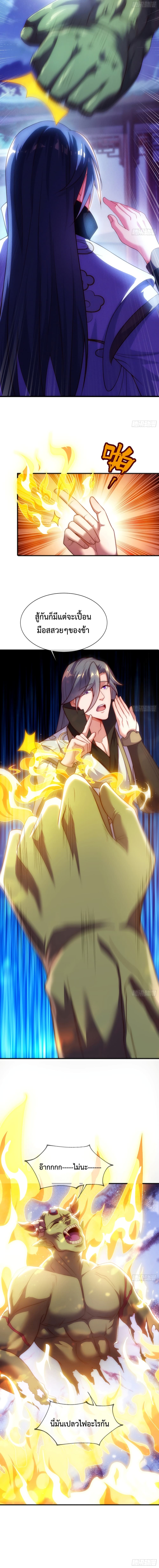 Become A Master Not Too Long But Got Summon Suddenly page 2