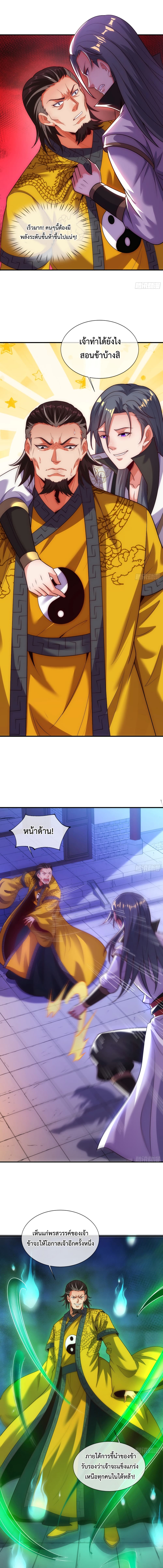 Become A Master Not Too Long But Got Summon Suddenly page 5