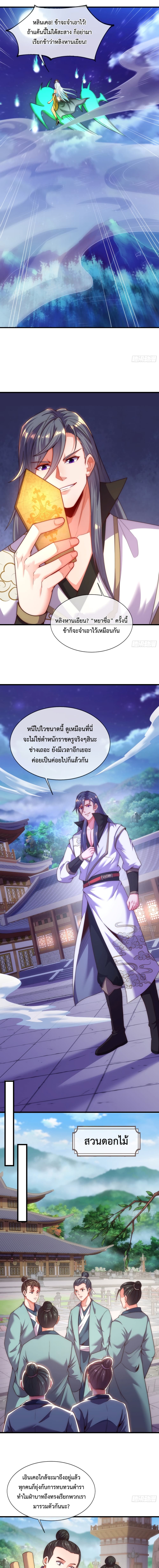 Become A Master Not Too Long But Got Summon Suddenly page 9