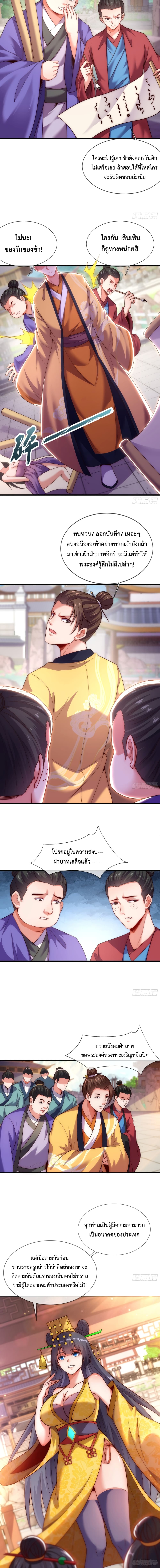 Become A Master Not Too Long But Got Summon Suddenly page 10
