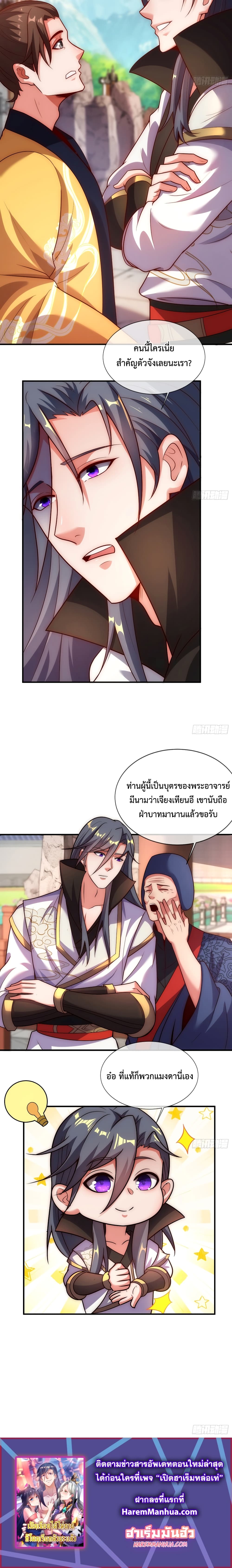 Become A Master Not Too Long But Got Summon Suddenly page 12