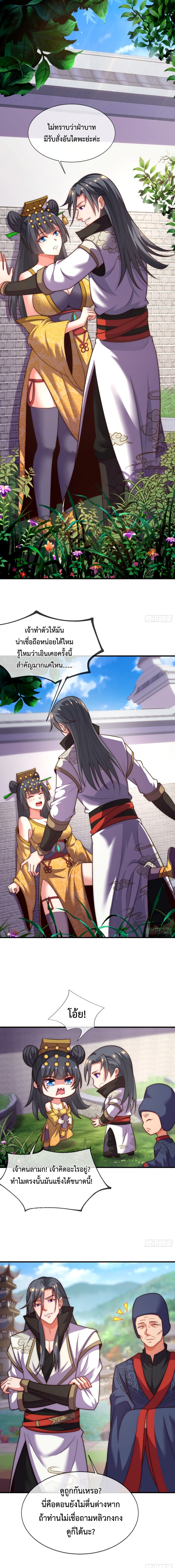 Become A Master Not Too Long But Got Summon Suddenly page 3