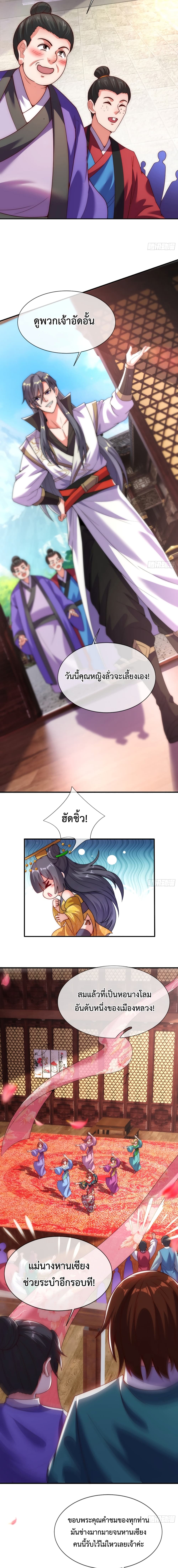 Become A Master Not Too Long But Got Summon Suddenly page 7