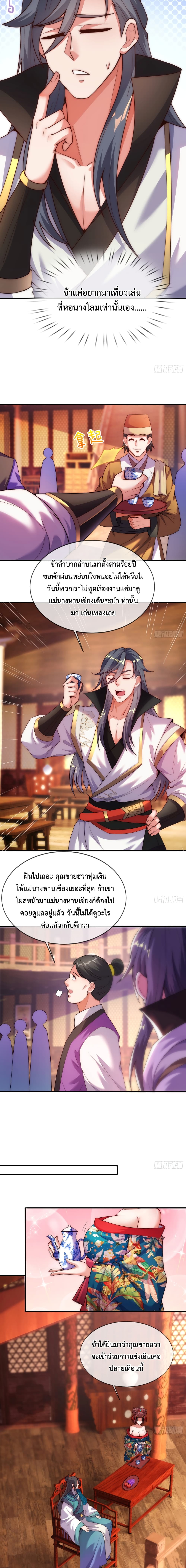 Become A Master Not Too Long But Got Summon Suddenly page 9