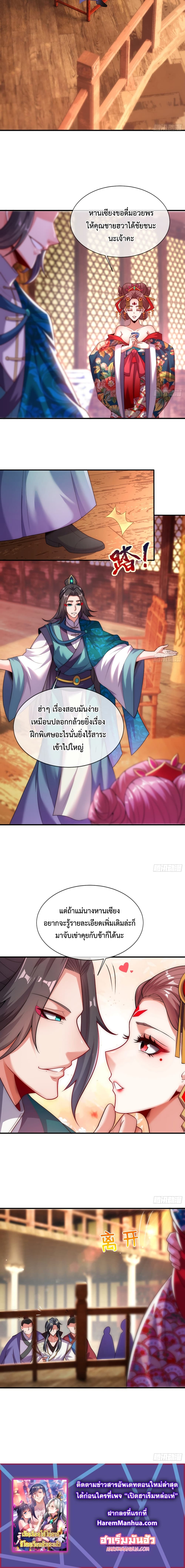 Become A Master Not Too Long But Got Summon Suddenly page 10