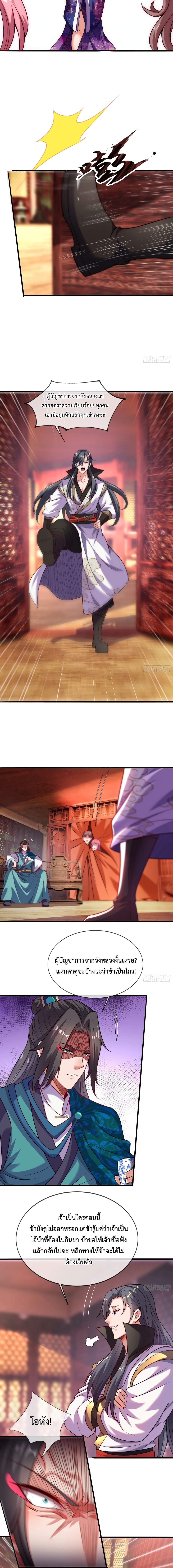 Become A Master Not Too Long But Got Summon Suddenly page 3