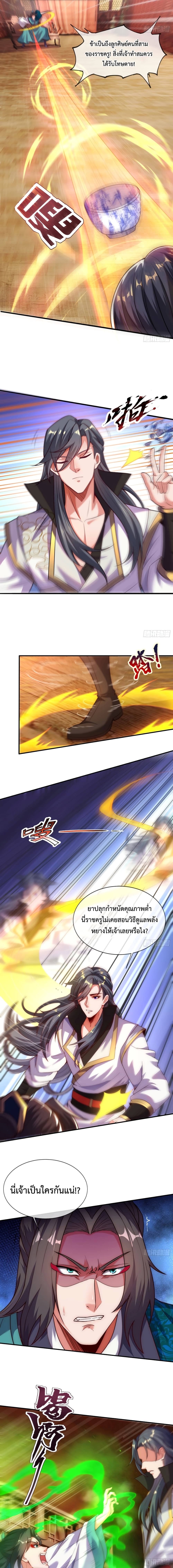 Become A Master Not Too Long But Got Summon Suddenly page 4