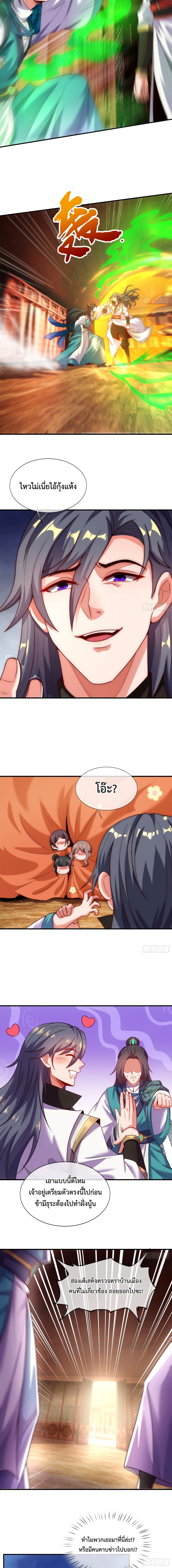 Become A Master Not Too Long But Got Summon Suddenly page 5