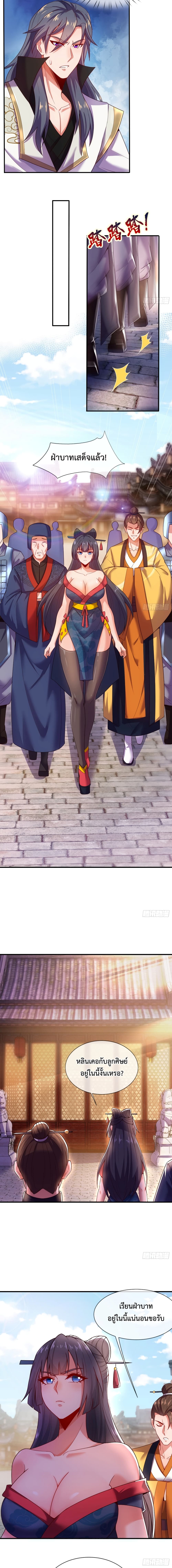 Become A Master Not Too Long But Got Summon Suddenly page 6