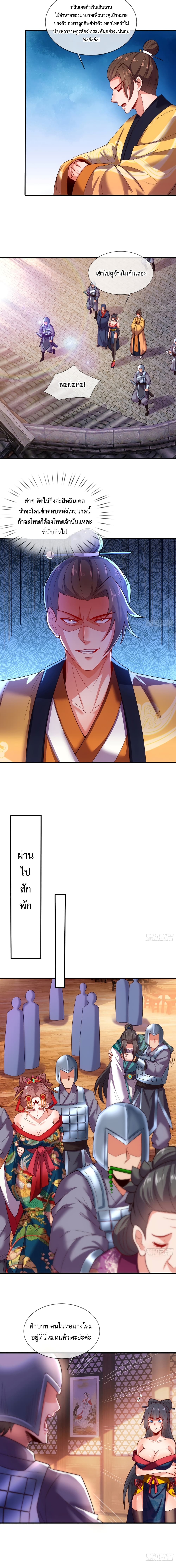 Become A Master Not Too Long But Got Summon Suddenly page 7