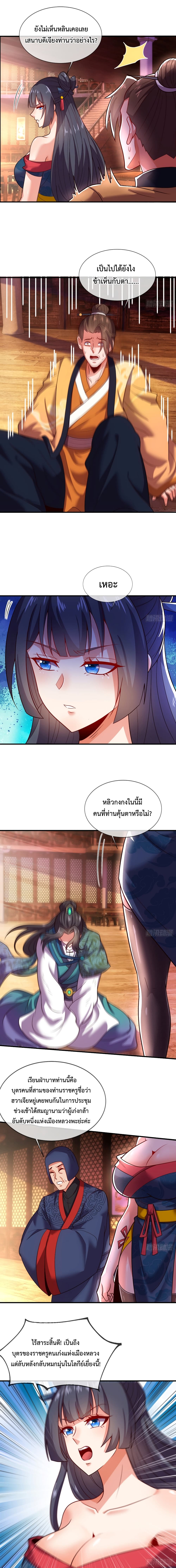 Become A Master Not Too Long But Got Summon Suddenly page 8
