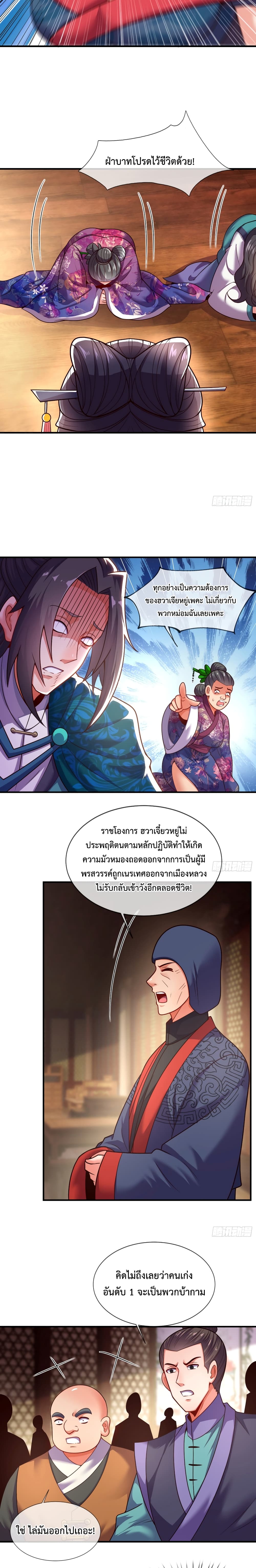 Become A Master Not Too Long But Got Summon Suddenly page 9
