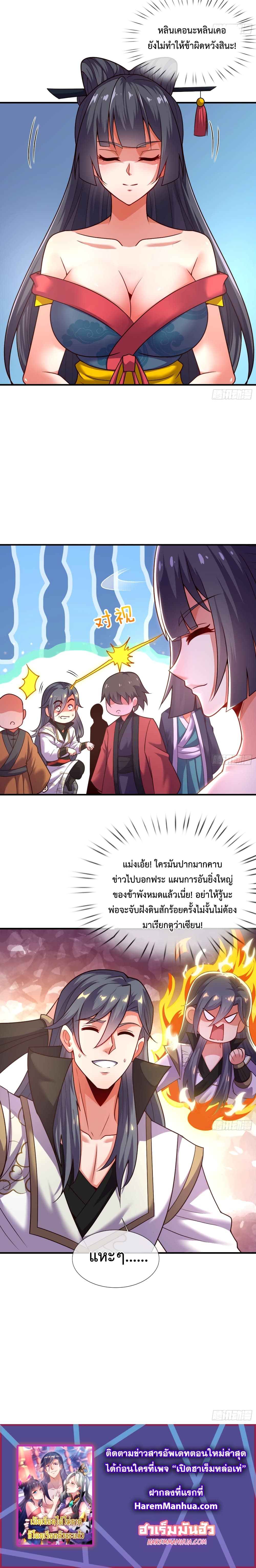 Become A Master Not Too Long But Got Summon Suddenly page 10