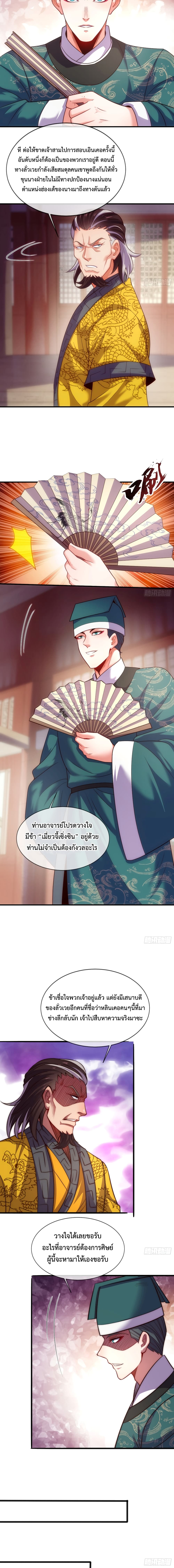 Become A Master Not Too Long But Got Summon Suddenly page 2