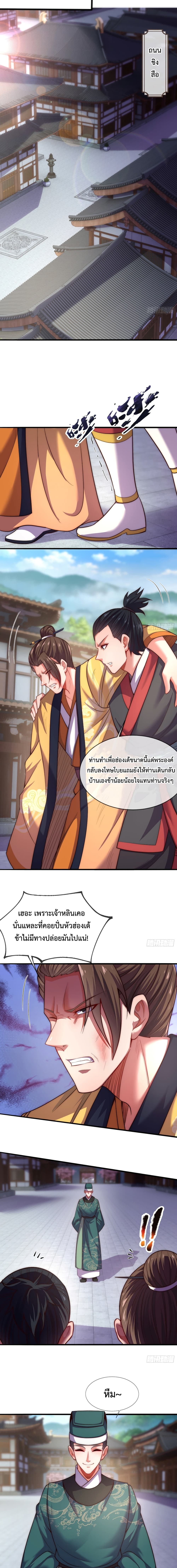 Become A Master Not Too Long But Got Summon Suddenly page 3