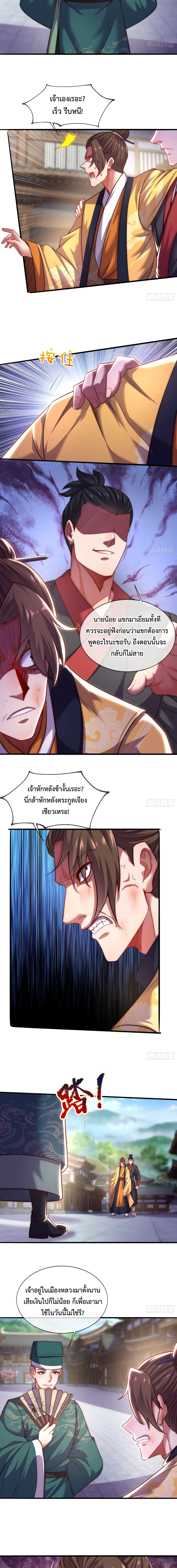 Become A Master Not Too Long But Got Summon Suddenly page 4