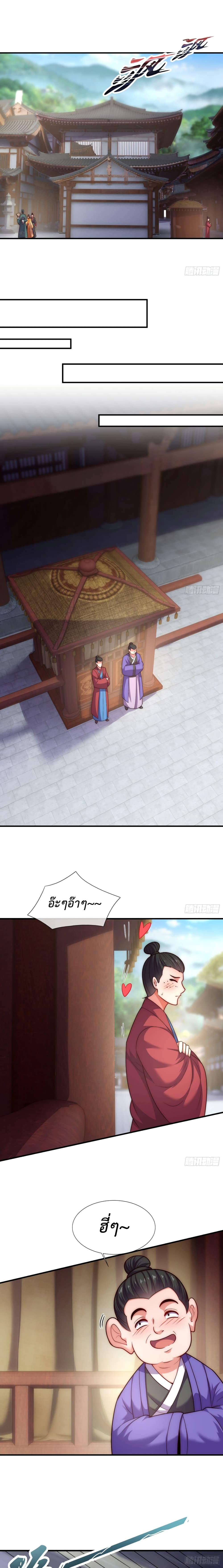 Become A Master Not Too Long But Got Summon Suddenly page 6