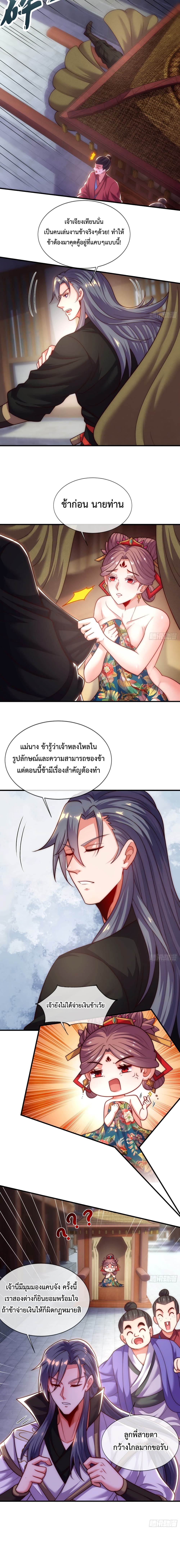 Become A Master Not Too Long But Got Summon Suddenly page 7