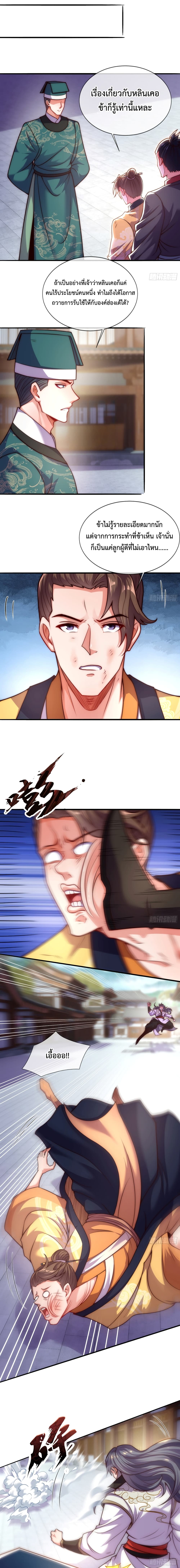 Become A Master Not Too Long But Got Summon Suddenly page 8