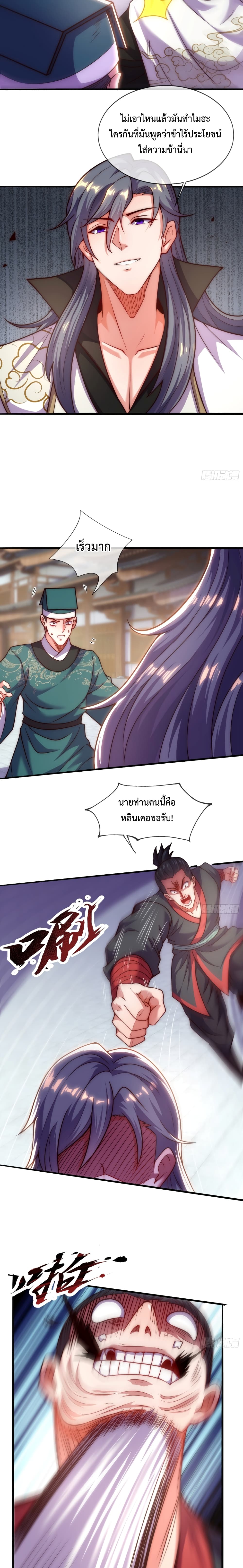 Become A Master Not Too Long But Got Summon Suddenly page 9
