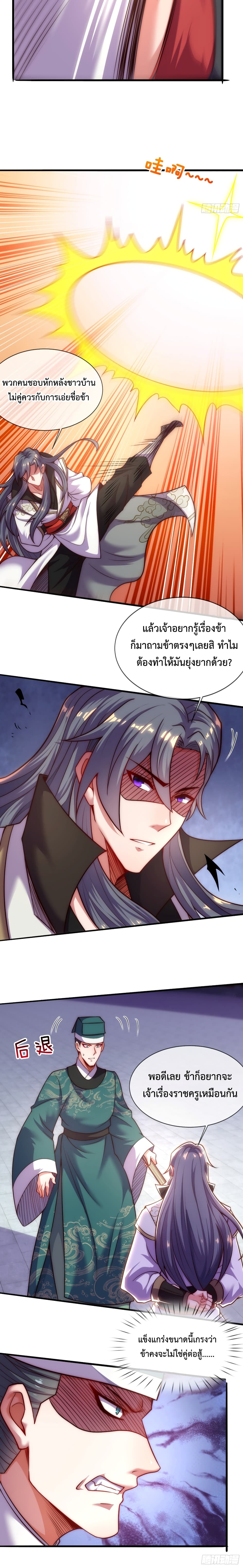Become A Master Not Too Long But Got Summon Suddenly page 10
