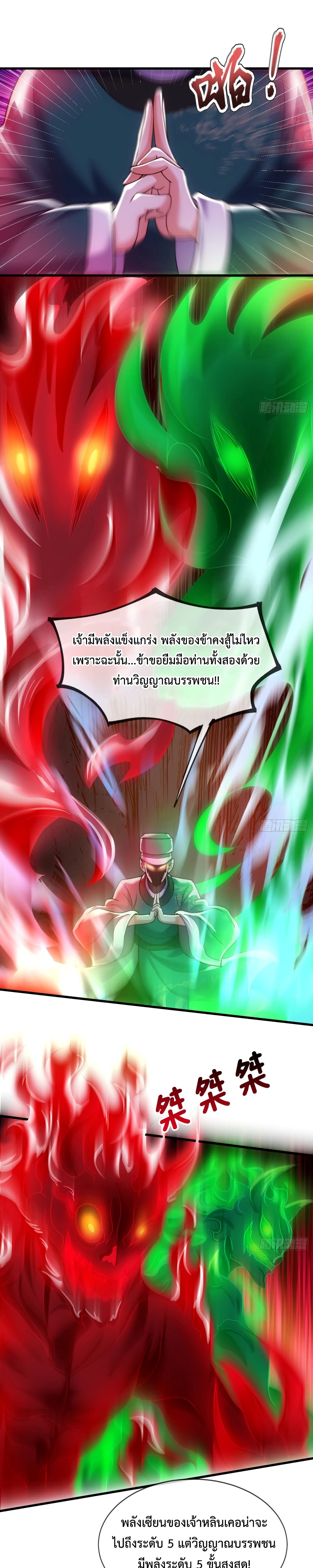 Become A Master Not Too Long But Got Summon Suddenly page 11