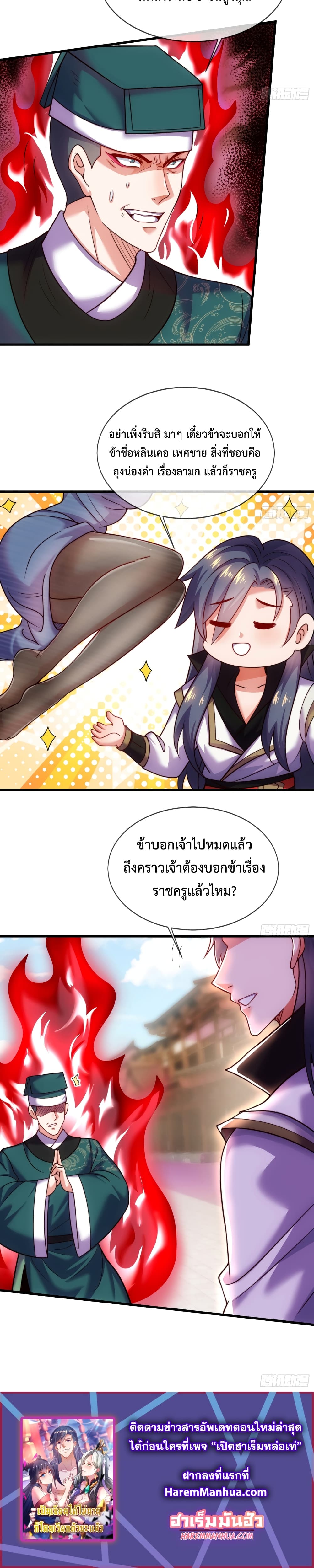 Become A Master Not Too Long But Got Summon Suddenly page 12