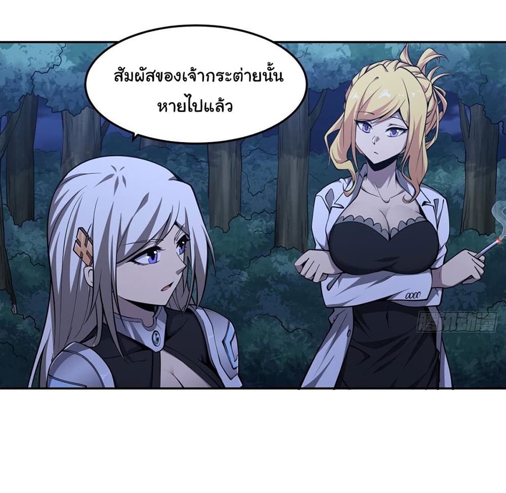 Become a Witch in a World Full of Ghost Stories page 9