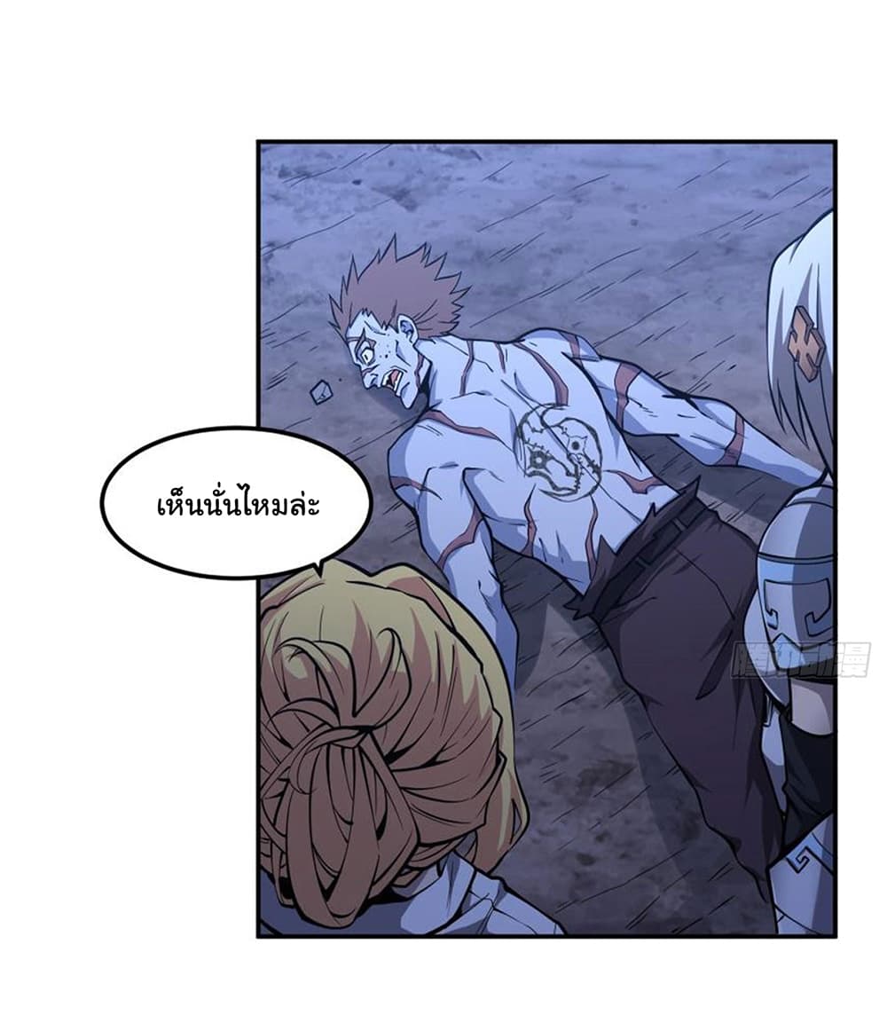 Become a Witch in a World Full of Ghost Stories page 10