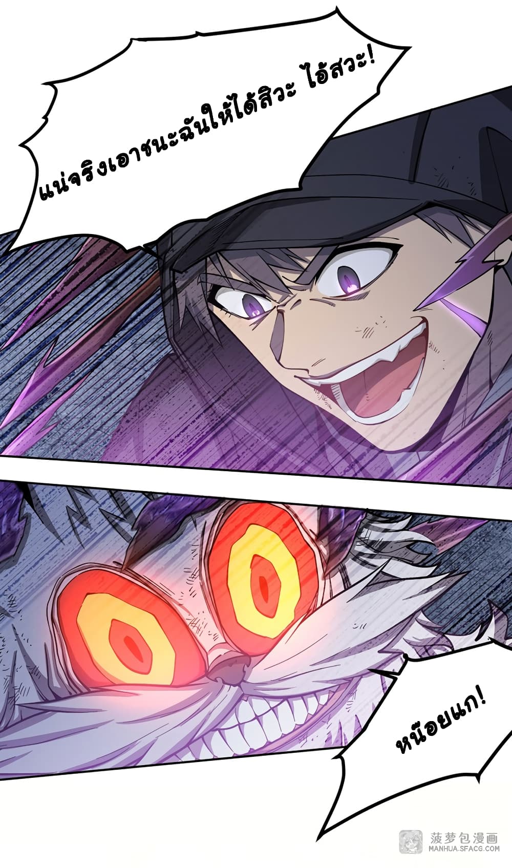 Become a Witch in a World Full of Ghost Stories page 4