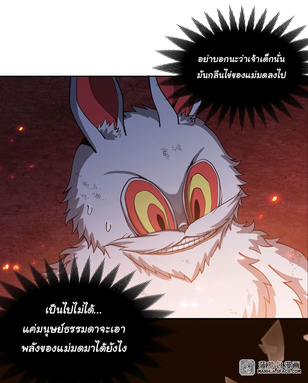 Become a Witch in a World Full of Ghost Stories page 9