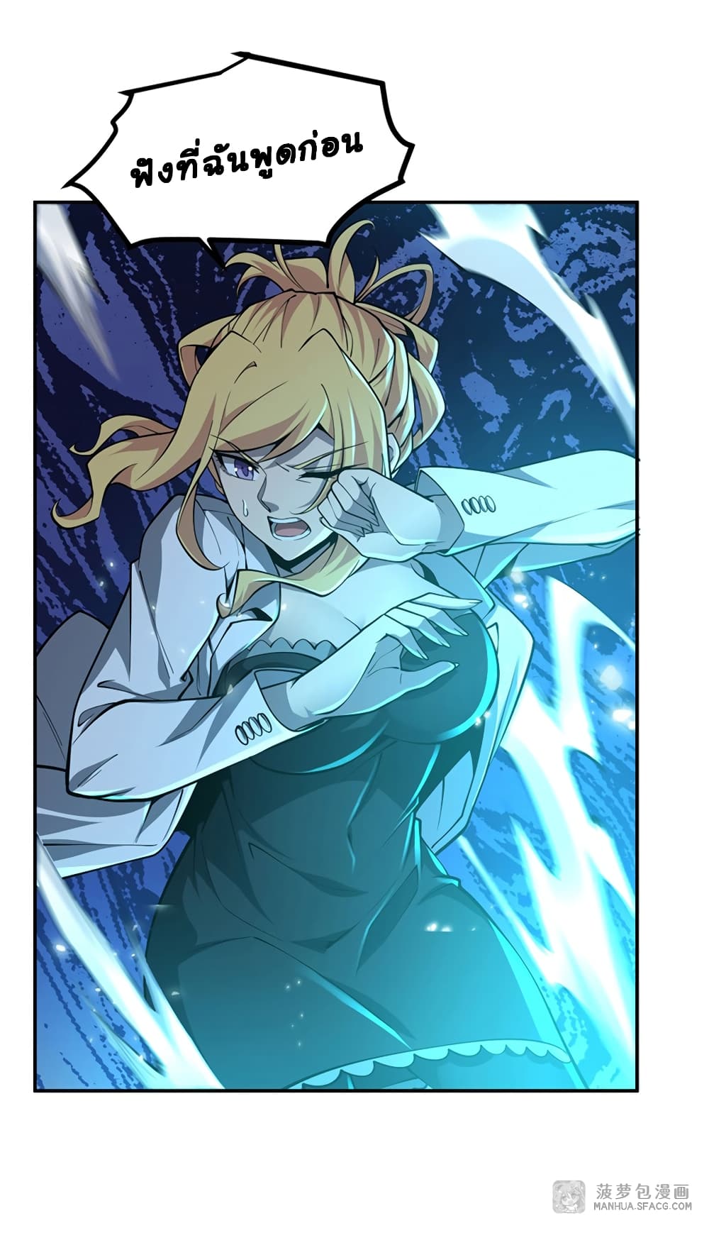 Become a Witch in a World Full of Ghost Stories page 5