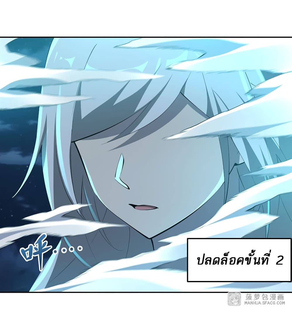 Become a Witch in a World Full of Ghost Stories page 6