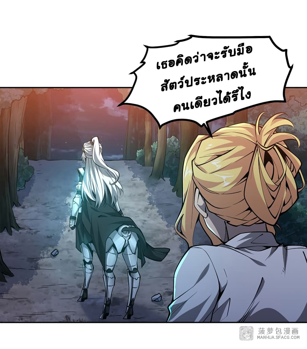 Become a Witch in a World Full of Ghost Stories page 9